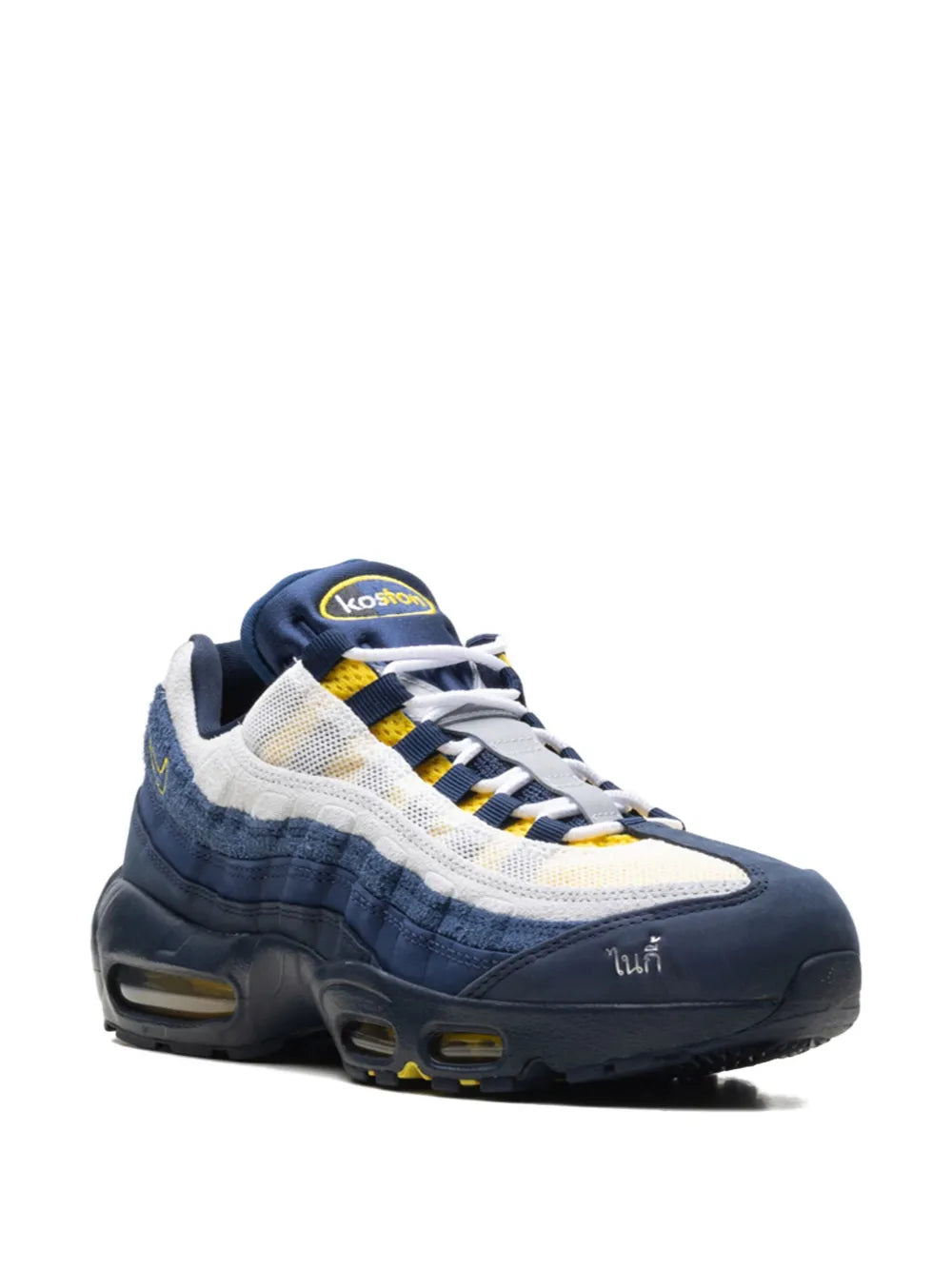 Eric Koston Air Max 95