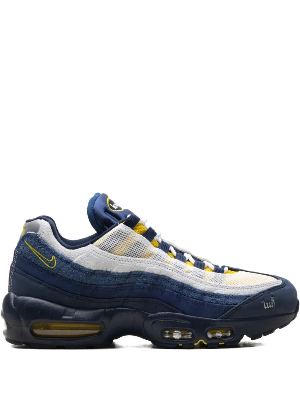 Eric Koston Air Max 95